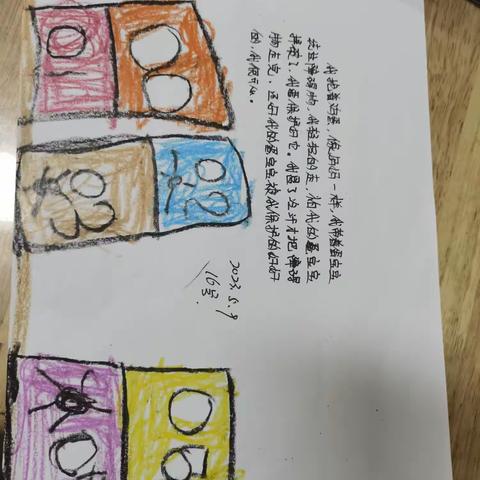 中三班2023.5.9倾听儿童 相伴成长