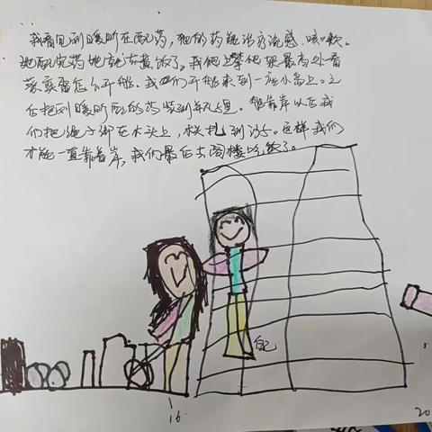 中三班—倾听儿童相伴成长