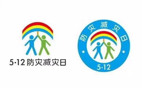 防灾减灾，规避危害——四一班主题班会活动