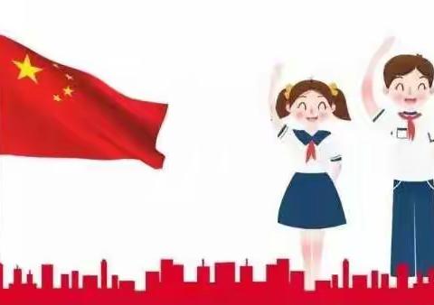 【庆祝英雄凯旋，点赞中国航天】——关汉卿小学线上主题班会