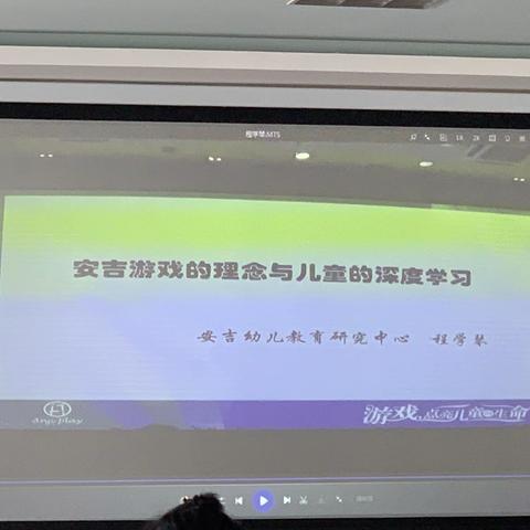 安吉游戏的理念和儿童的深入学习