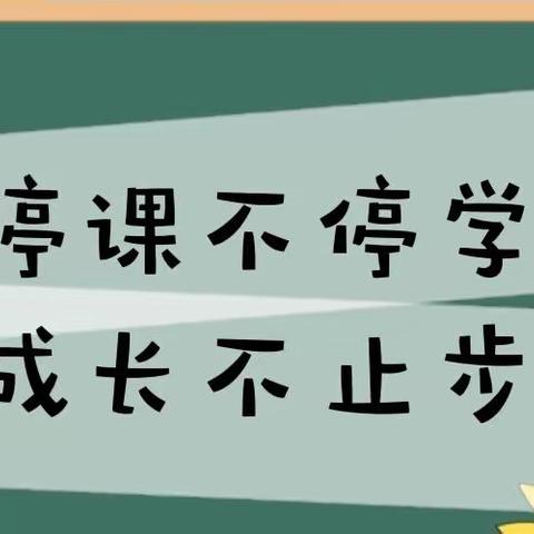 五色课程让居家也精彩——临夏市逸夫第一小学“停课不停学”剪影（三）