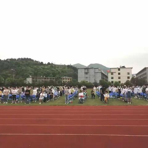 2020届福鼎二中高三学生       表彰大会暨高考动员大会