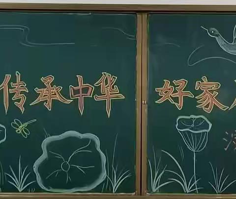 六家子镇小学举办“传承中华好家风”演讲比赛活动