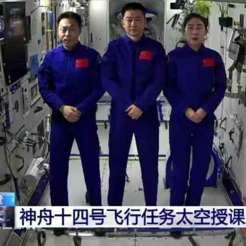 六家子镇小学观看“天宫课堂”第三课