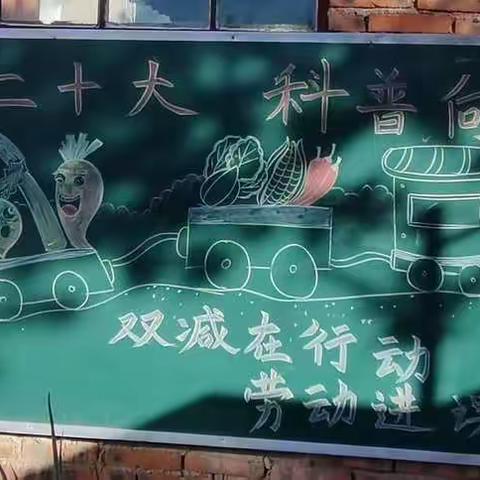 “双减在行动，劳动进课堂”库伦旗六家子镇学校小学部科普实践课