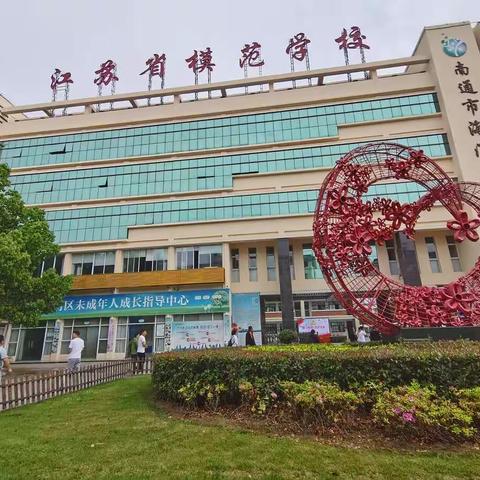 【一】国培计划“2021”内蒙古自治区小学体育骨干教师提升培训第四天（努力不一定成功，但成功必须努力）