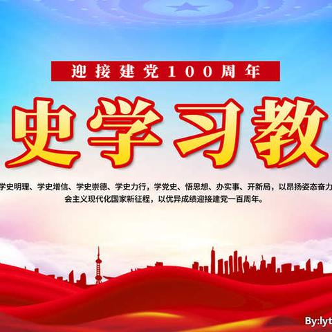 邢台市第三十一中学团总支、少先大队开展“学党史、强信念、跟党走”党史学习