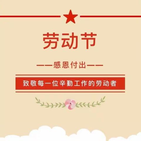 “积极拓展第三课堂，有效落实双减政策”---实中七(1)班同学的劳动教育实践活动