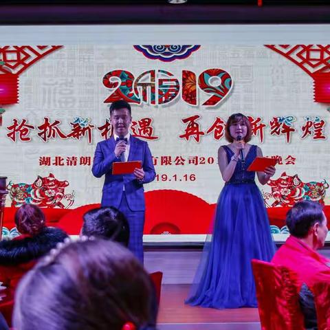 2019抢抓新机遇   再创新辉煌