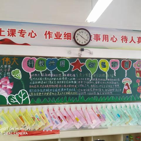 亳州市第一小学三年级“科技创造未来”之黑板报比赛