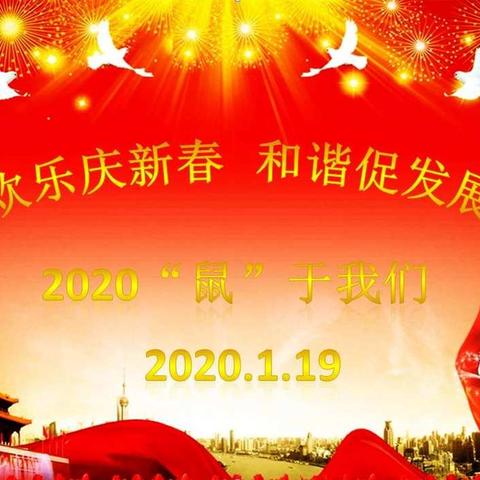 灵武市中医医院2020年新春联欢会成功举办