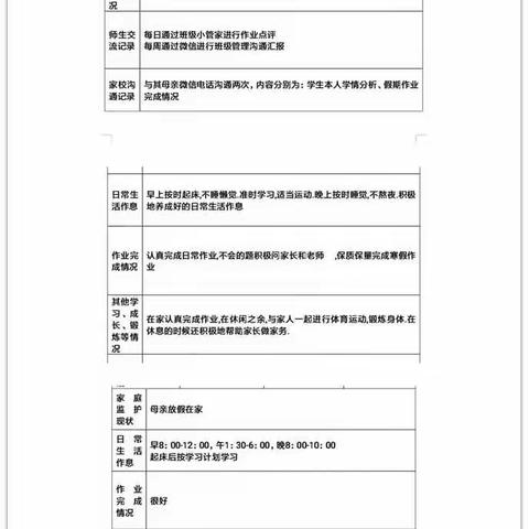 春风化雨润心田——24中关爱医护人员子女行动