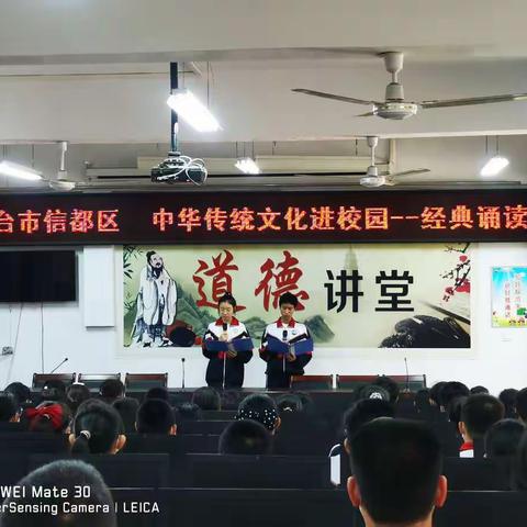 “与书香为伴，与智慧同行，经典诵读”读书交流会