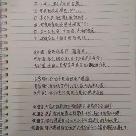 致敬“逆行者”——嗮嗮孩子们的诗情画意