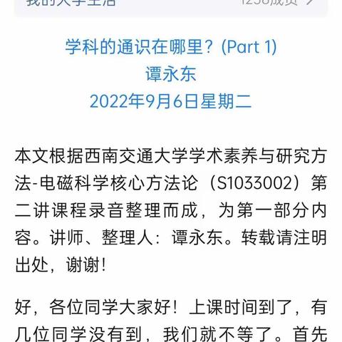 2022SC(science communication)报告