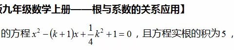 【“双减”行动】数学小老师讲题风采展示（1）