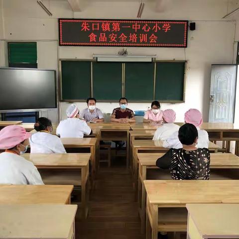 【满意在三明】朱口镇第一中心小学开展食品安全及消毒技能培训会