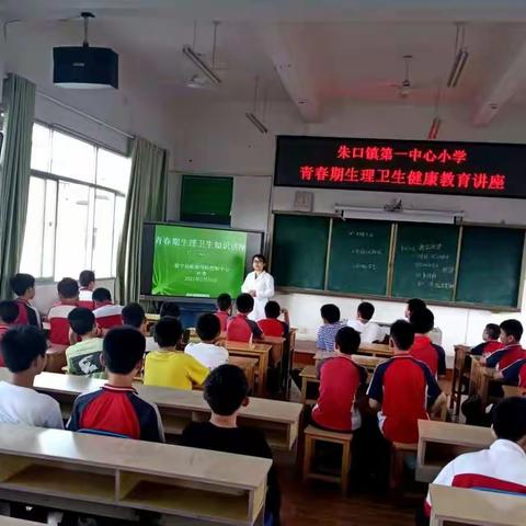 科技助听，共享美好生活 --朱口镇第一中心小学2024年“全国爱耳日”科普讲座