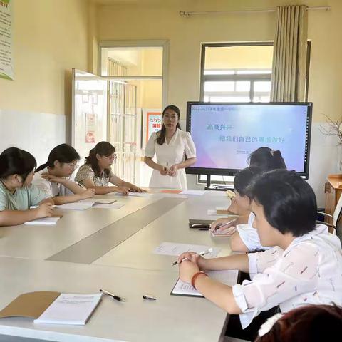 高高兴兴把我们的事情做好 ——磨头镇场北幼儿园2022-2023学年度第一学期期初工作会议