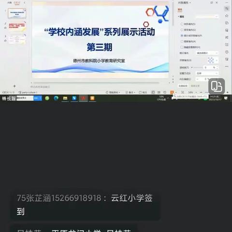 第一期小学数学特级教师工作坊“志愿服务 助力乡村教师成长”研讨活动