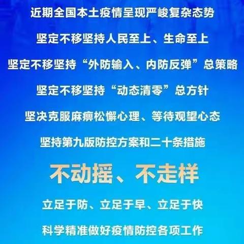 防控更精准   措施更优化-下营镇黄崖关段庄小学“优化新冠肺炎疫情防控工作二十条措施”解读培训纪实