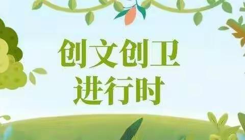 助力“双创”  我们在行动－下营镇黄崖关段庄小学“双创”主题教育活动