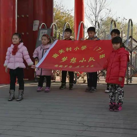 敬老，爱老假日行动小组——一（7）班走进夕阳红老年公寓