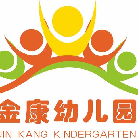 金康幼儿园2022年秋季学期招生试听课活动精彩回放