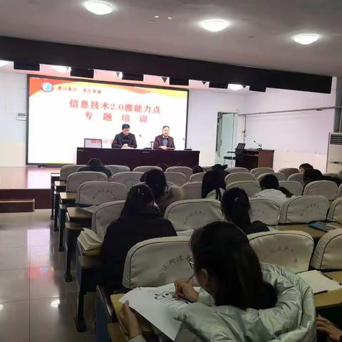 临沭街道第二小学召开信息技术微能力点专题培训
