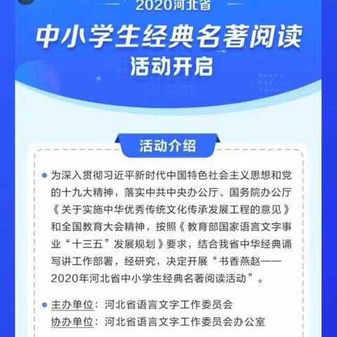 “让阅读成为习惯”——胜利中路小学一年级暑假阅读打卡活动