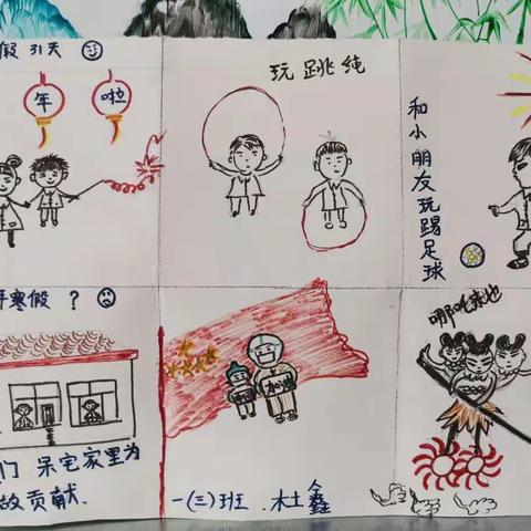 感悟生活，敬畏生命——胜利中路小学生命教育