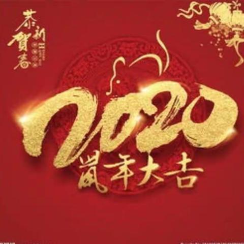 新星幼儿园寒假通知