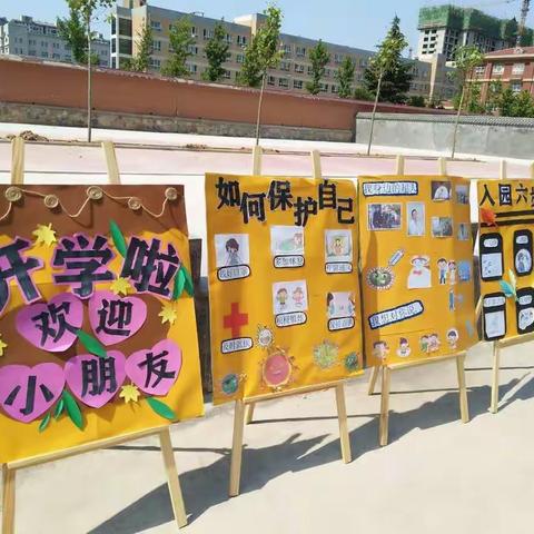 “疫”走花开 盼娃归来——新星幼儿园复学工作进行时