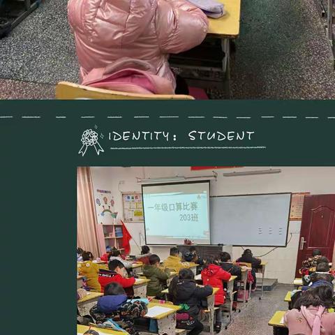 “我是小小神算手”——老粮仓中心小学一年级口算竞赛