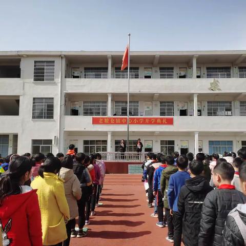 凝聚力量，扬帆起航 | 老粮仓镇中心小学六年级百日誓师大会