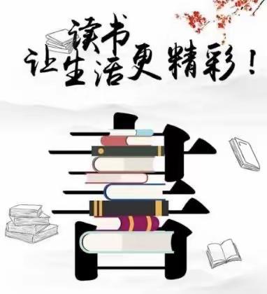 “品悟书香 润泽心灵”一记2021年春季期蒙公镇中心小学“读书月”活动启动仪式