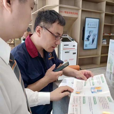 商贸支行开展金融教育宣传活动