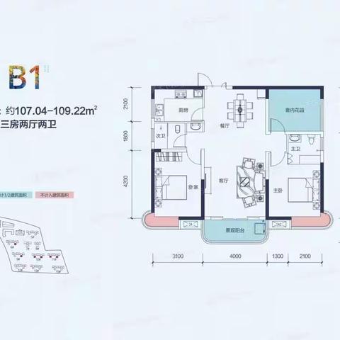 「会展三润城」二单元06户型结构