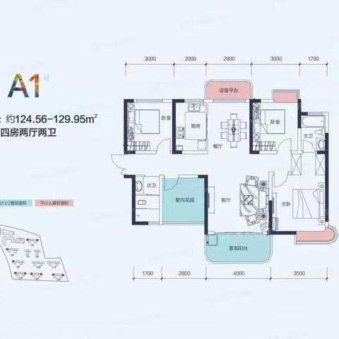 「会展三润城」一单元02户型结构