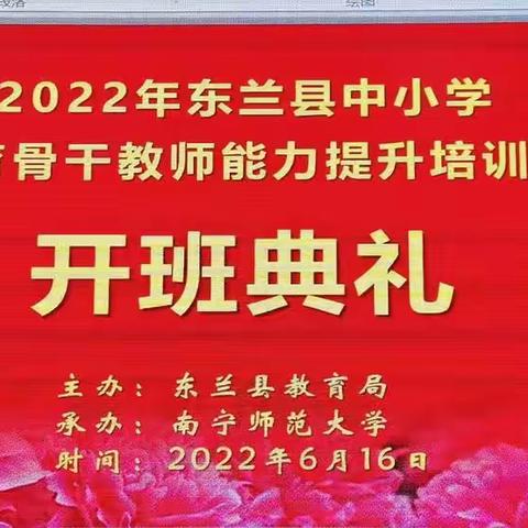 我们走在成为德育骨干教师的路上