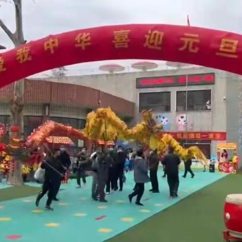 民族合乐迎新年，稚子乐雅“庙”趣多