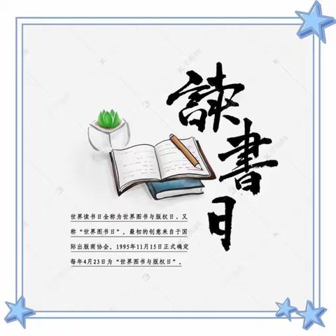 智博幼儿园第二届“阅读启童心、书香伴成长” 读书月活动今天正式启动啦！