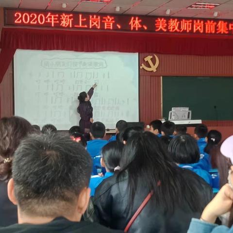 初为人师，蓄力起航—2020年新上岗音、体、美教师岗前集中培训心得体会