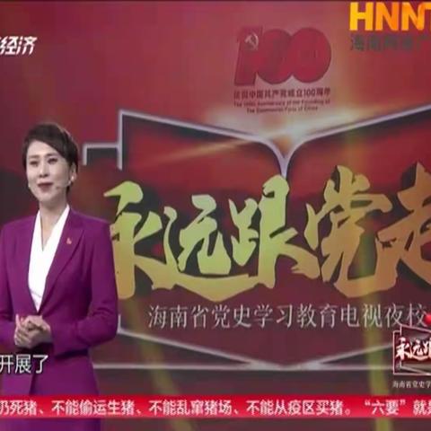 市民政局组织党员干部收看电视夜校《永远跟党走》第六期节目