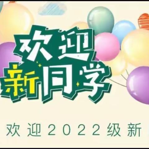 最美开学季   筑梦新学期