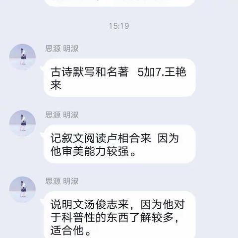 反思、总结、前进——记竹溪县思源实验学校七年级语文线上测试成绩分析会