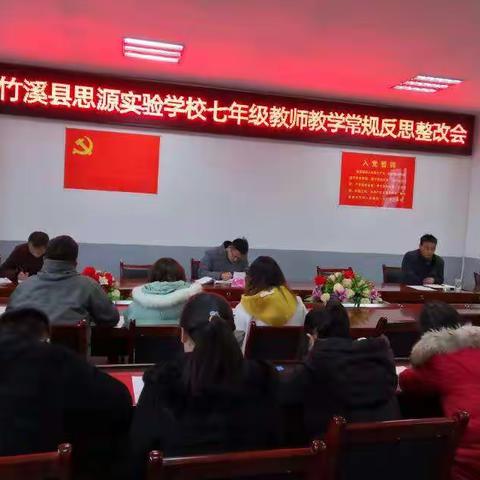 找问题，抓落实，促整改