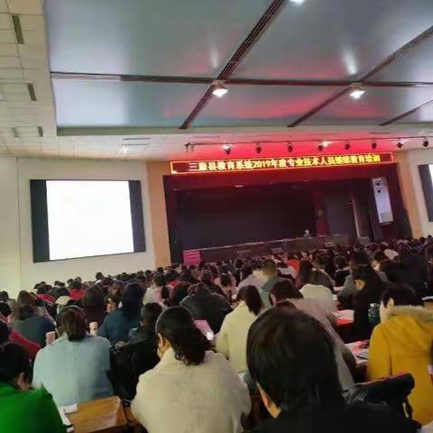 学习践行教育梦