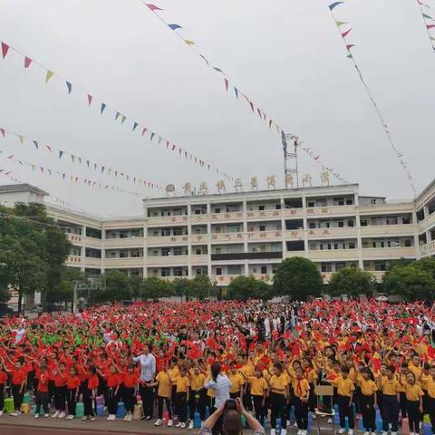 我为党旗增光彩－黄土镇小学举行    “庆祝六一暨建党100周年”活动